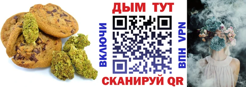 Купить закладки  Таруса  Canna-Cookies конопля 