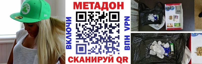 Метадон белоснежный  Купить закладки  Таруса 